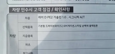 레이 글라스틴트 로데  전면 50% 측후면 35% 썬팅 시공 / 하남 풍산동