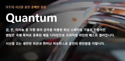 쏘렌토 썬팅 추천! 솔라가드 퀀텀 열차단율 좋아요 / 하남 풍산동
