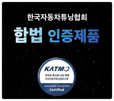 포터, 봉고 합법 인증 라이트 브라비오 LED로 시야는 밝게 상대 운전자는 안전하게! / 하남 풍산동