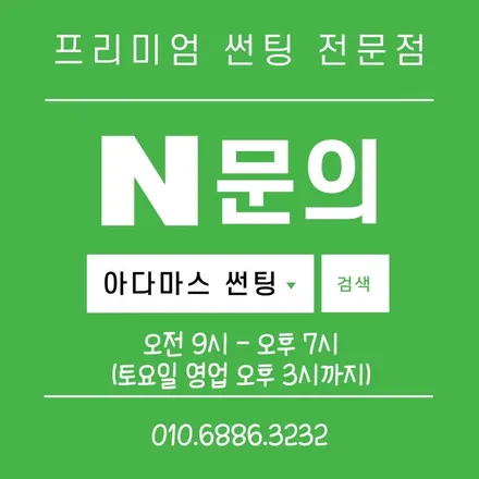기아 EV9 썬팅 티나인 R100 시공 / 하남 풍산동