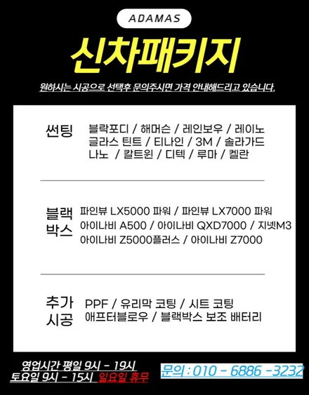 쌍용 토레스 출고! 하남 신차패키지 블락포디 비바 썬팅으로 마무리! / 하남 풍산동