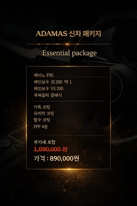 테슬라 모델YL 신차패키지 3M 크리스탈라인 시공 후기 (전면70 측후면40) / 하남 풍산동