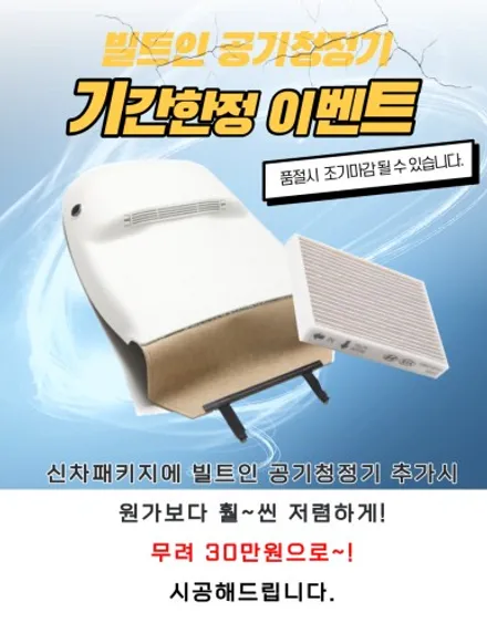하남 신차패키지 성지 추천 / 하남 풍산동