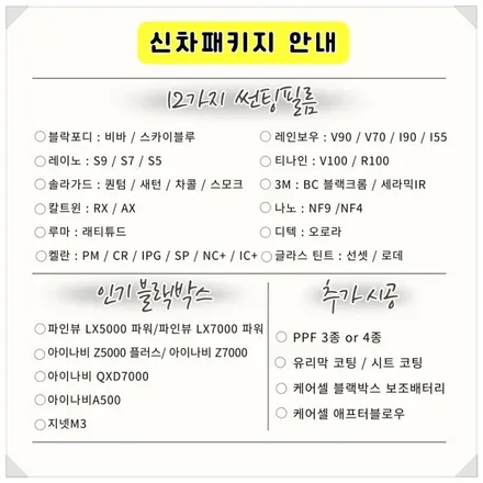 구리 신차패키지 2023 니로 플러스가 선택한 구성 / 하남 풍산동