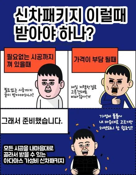 남양주 신차패키지로 달라진 그랜저, k8 / 하남 풍산동