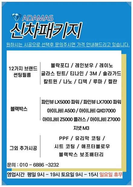 구리 신차패키지 2023 니로 플러스가 선택한 구성 / 하남 풍산동