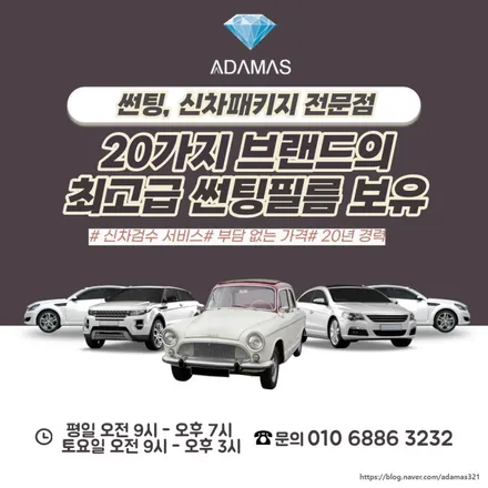 구리 썬팅 그랜저 신형 캘리그래피 티나인 v100 후기 / 하남 풍산동