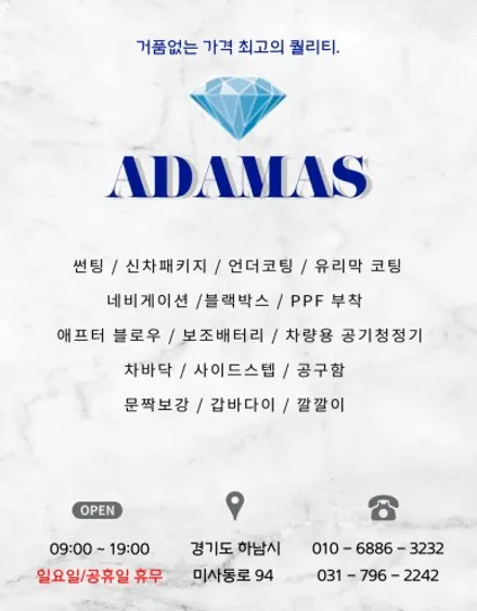 하남 신차패키지 성지 추천 / 하남 풍산동