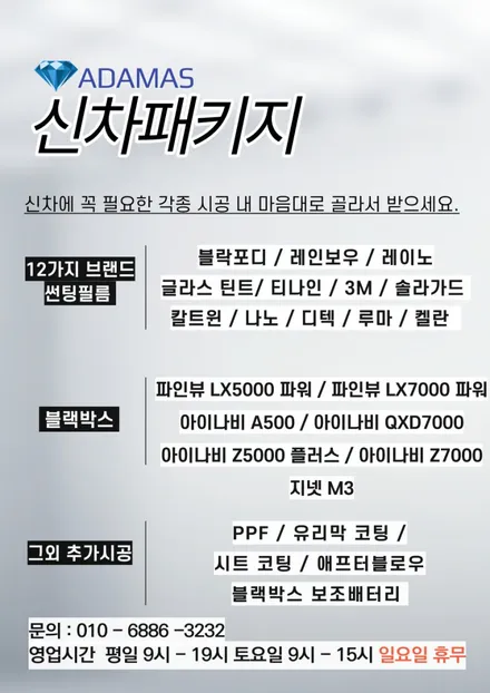 구리 신차패키지 넥쏘 솔라가드 퀀텀 가격 후기 / 하남 풍산동