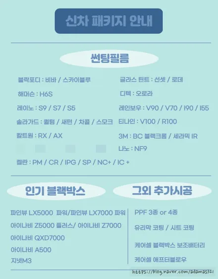 송파 신차패키지 gv70 레이노 s9, 아이나비 qxd8000 받았어요! / 하남 풍산동
