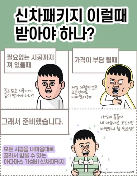 남양주 신차패키지 전기차 ev6 3m 썬팅, 아이나비 a700, ppf 받은 후기 / 하남 풍산동