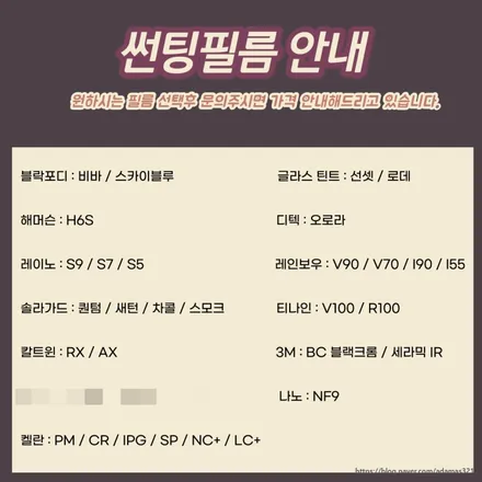 구리 썬팅 그랜저 신형 캘리그래피 티나인 v100 후기 / 하남 풍산동