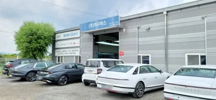 2024 쏘나타 구리 썬팅 신차패키지 내 맘대로! / 하남 풍산동