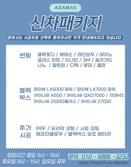 송파 신차패키지 gv70 레이노 s9, 아이나비 qxd8000 받았어요! / 하남 풍산동