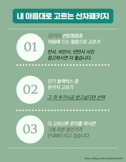 남양주 신차패키지 전기차 ev6 3m 썬팅, 아이나비 a700, ppf 받은 후기 / 하남 풍산동
