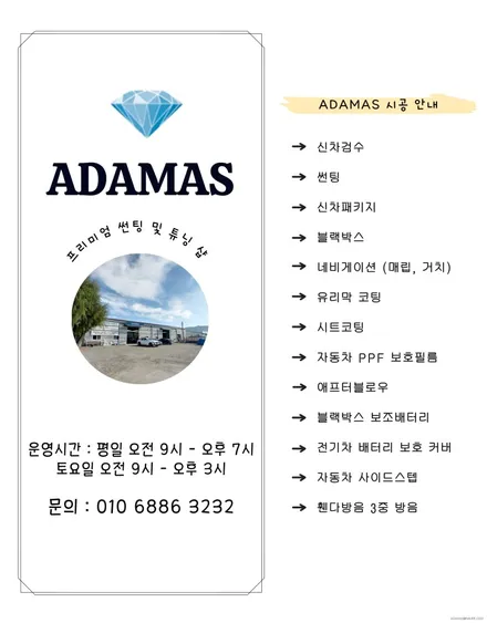 송파 신차패키지 모하비 단종 소식에도 출고 후 블락포디 비바 썬팅 / 하남 풍산동