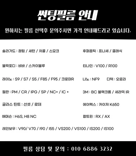 쏘나타 신차패키지 레이노 F95, 유리막코팅, PPF 시공 후기입니다. / 하남 풍산동