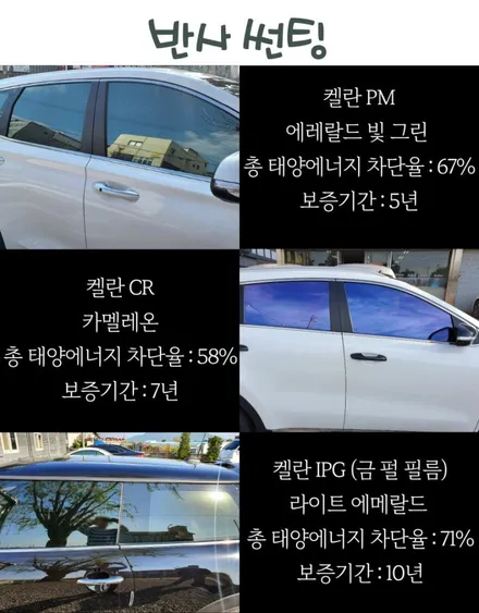 미사썬팅 팰리세이드 썬팅 받았어요. / 하남 풍산동