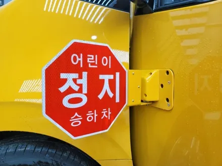 하남 어린이보호차량 썬팅 법적 규정에 맞게 스쿨버스 받았어요. / 하남 풍산동