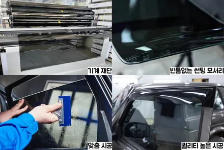 기아 모닝 신차부터 중고차까지 썬팅으로 열 차단해요. / 하남 풍산동