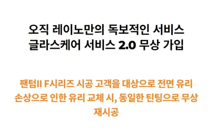 테슬라 모델 Y 레이노 F85 썬팅 가격 & 시공 / 하남 풍산동