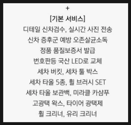 덕소 썬팅 입소문으로 인정받은 신차패키지 맛집 / 하남 풍산동