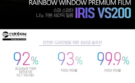 제네시스 GV80 썬팅 추천 레인보우 VS200 / 하남 풍산동