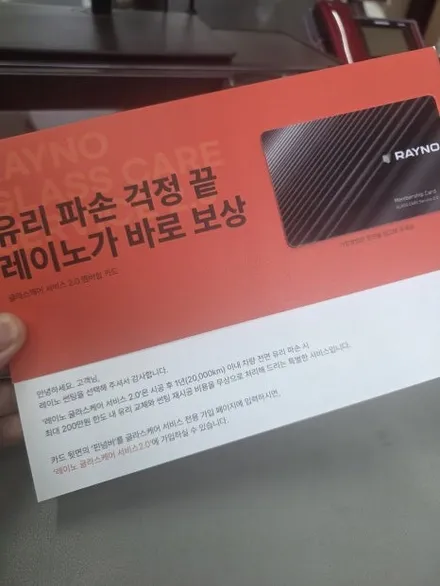 트레일블레이저 신차패키지 레이노 스트라700 시공 후기 / 하남 풍산동