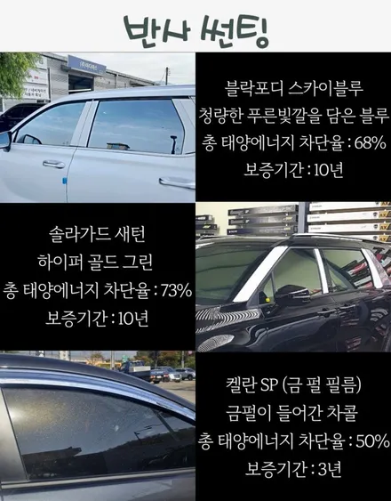 미사썬팅 팰리세이드 썬팅 받았어요. / 하남 풍산동