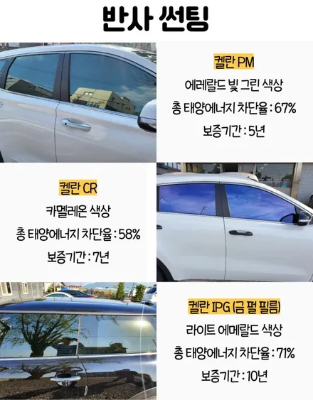 서울 신차패키지 스포티지 썬팅은 레이노 s9 추천드려요. / 하남 풍산동