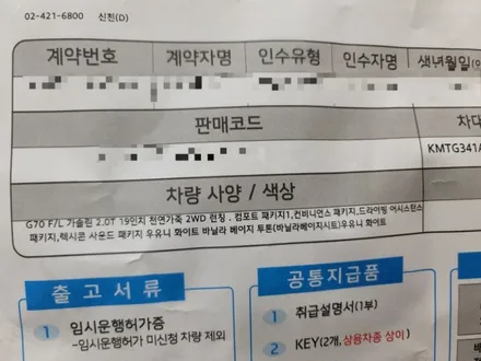 송파 신차패키지 제네시스 g70 블락포디 비바, 아이나비 a700 후기 / 하남 풍산동