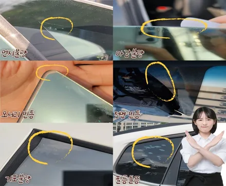 기아 모닝 신차부터 중고차까지 썬팅으로 열 차단해요. / 하남 풍산동