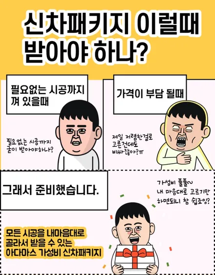 캐스퍼 내 마음대로 선택하는 썬팅, 신차패키지 / 하남 풍산동