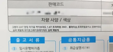 [현대 그랜저] 프레임리스 도어 마감까지 빈틈없는 썬팅 시공! / 하남 풍산동