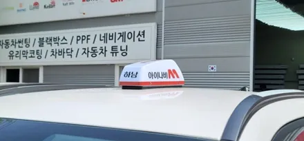 택시 코나 부활 ! 기사님들 썬팅은 가성비 좋은 이거! / 하남 풍산동