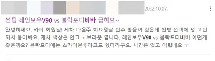 토레스 EVX 라떼 그레이지에 어울리는 썬팅 찾고 계시다면 블락포디 비바 추천~ / 하남 풍산동