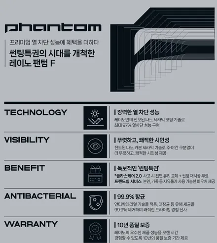 기아 타스만, 레이노 F95로 썬팅 / 하남 풍산동