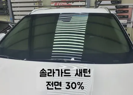 썬팅 반사필름 솔라가드 새턴과 나노필름 비교해봤어요~! / 하남 풍산동