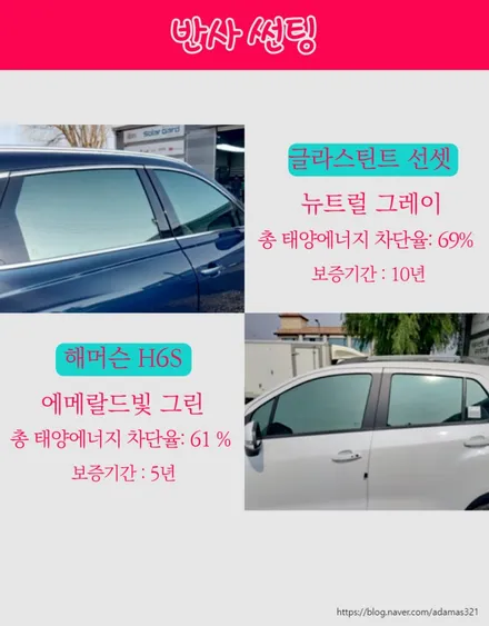 강동 썬팅 레인보우 v90 토레스 썬팅 가격 / 하남 풍산동