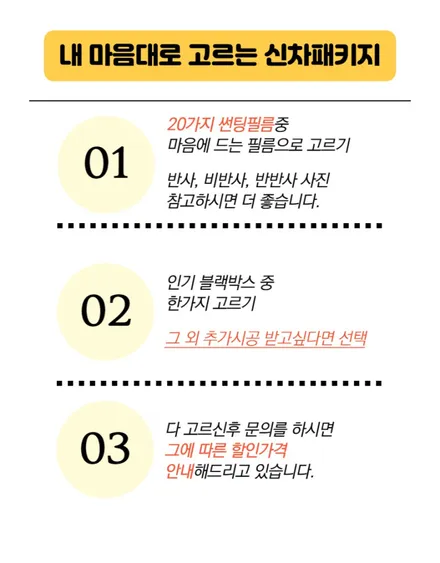 캐스퍼 내 마음대로 선택하는 썬팅, 신차패키지 / 하남 풍산동