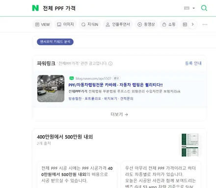 신차 출고 후 이거 안 하면 이 꼴 납니다. / 하남 풍산동