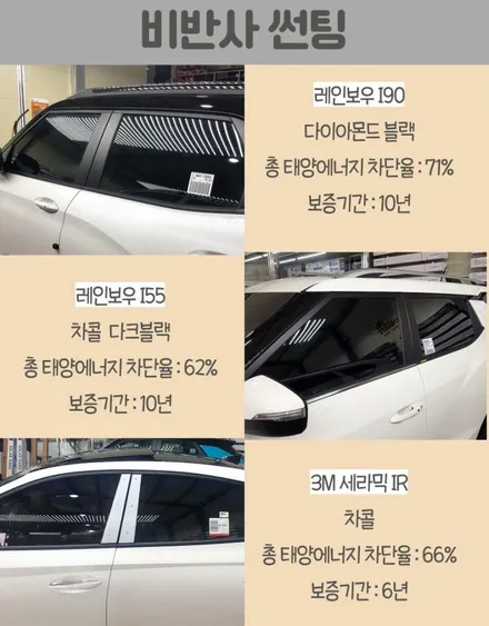 미사썬팅 윈도틴팅 퀄리티 좋아요 / 하남 풍산동