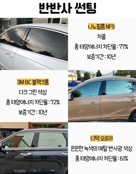 k8 미사 썬팅 비반사 나노필름으로 멋지게 변신한 썰 / 하남 풍산동