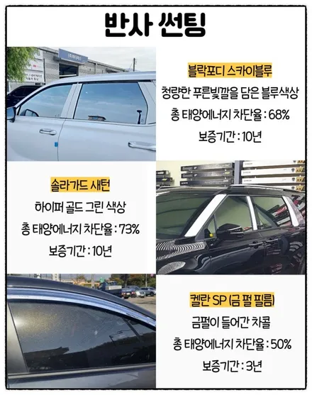 구리 썬팅 2022 gv70 어울리는 윈도 틴팅 / 하남 풍산동