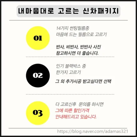 강동 신차패키지 골라서 받은 아반떼 / 하남 풍산동