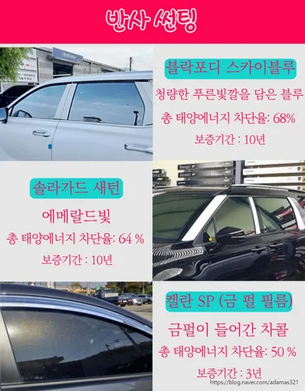 강동 썬팅 레인보우 v90 토레스 썬팅 가격 / 하남 풍산동