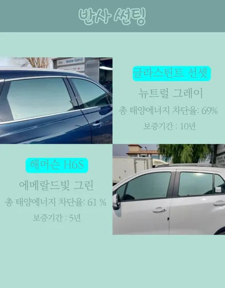 구리 썬팅, 구리 신차패키지 산타페 레인보우v90 선택했죠 / 하남 풍산동