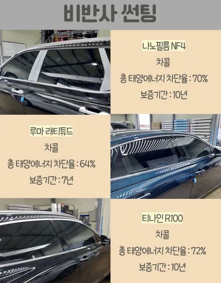 미사썬팅 윈도틴팅 퀄리티 좋아요 / 하남 풍산동