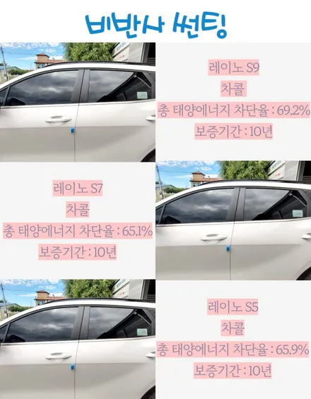 미사썬팅 팰리세이드 썬팅 받았어요. / 하남 풍산동