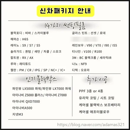 강동 신차패키지 골라서 받은 아반떼 / 하남 풍산동